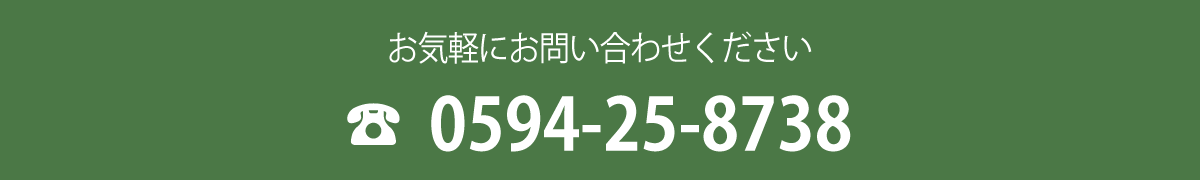 お問い合わせ